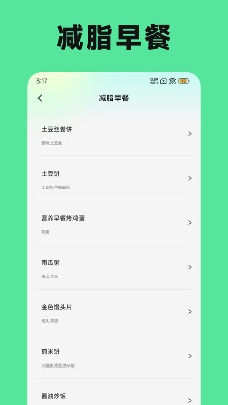 称一下体重打卡(1)