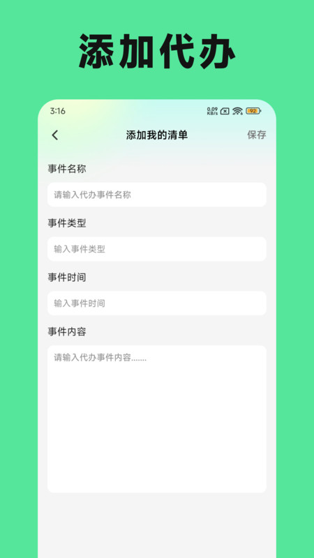 称一下体重打卡(2)