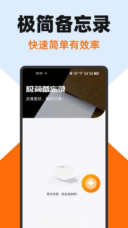 手机字号调大助手(4)