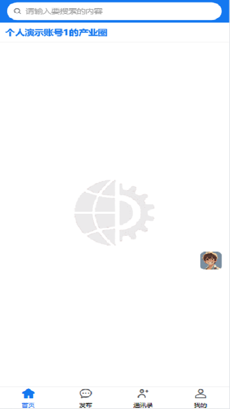 智慧产业系统(4)