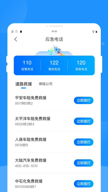 驾考题库学车(4)