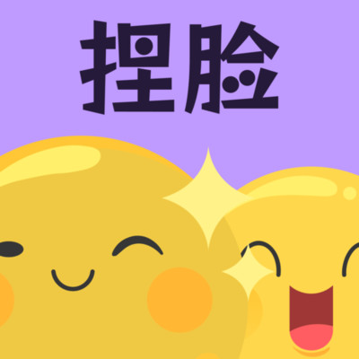 捏脸颜究所