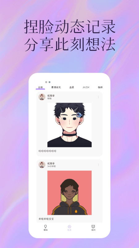 捏脸颜究所(1)