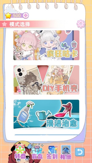 咕卡手账少女(1)