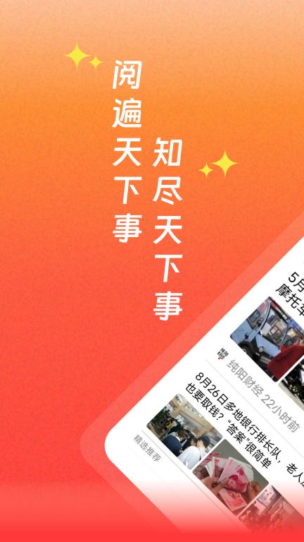每日快闻(1)
