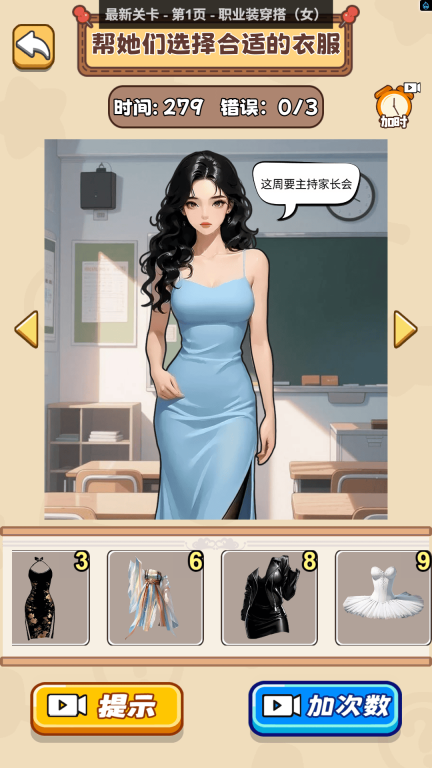 畅玩解谜大师图2