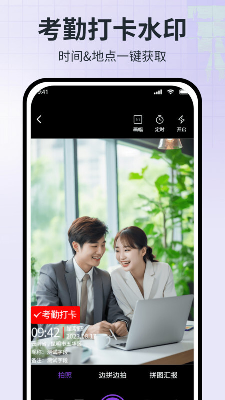 工程水印拍照相机(3)