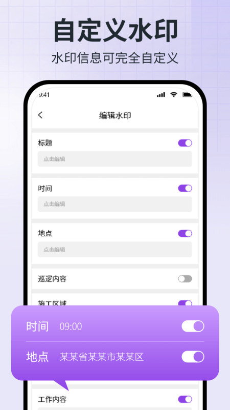工程水印拍照相机(4)