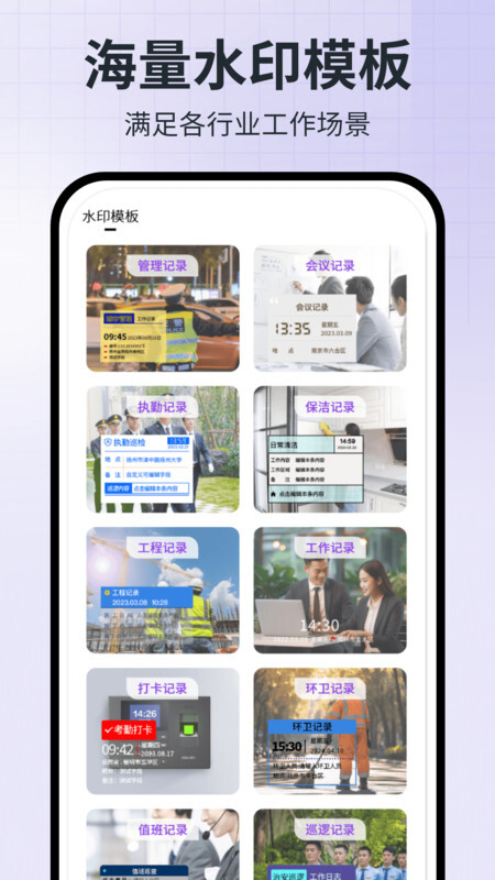 工程水印拍照相机(1)
