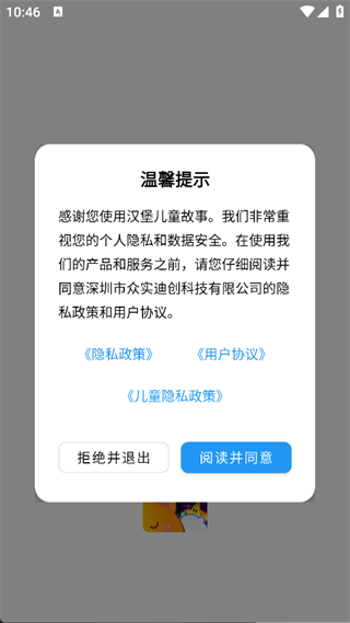 汉堡儿童故事(3)