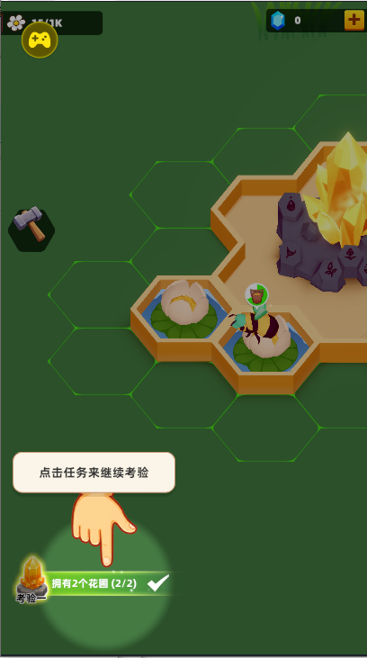 闲置蜂巢游戏(3)