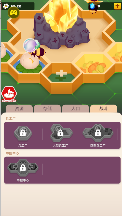 闲置蜂巢游戏(4)