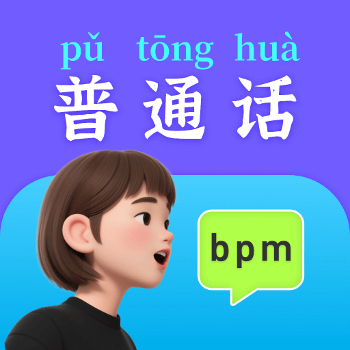 普通话PSC水平测试