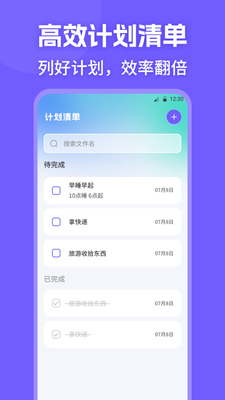 普通话PSC水平测试(2)