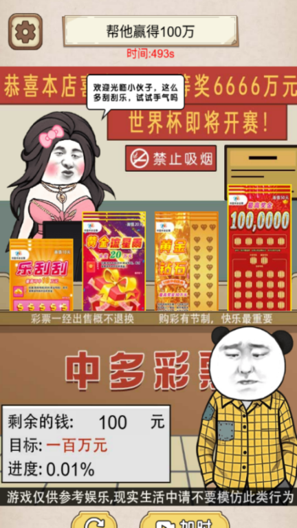 藏钱我贼六(3)