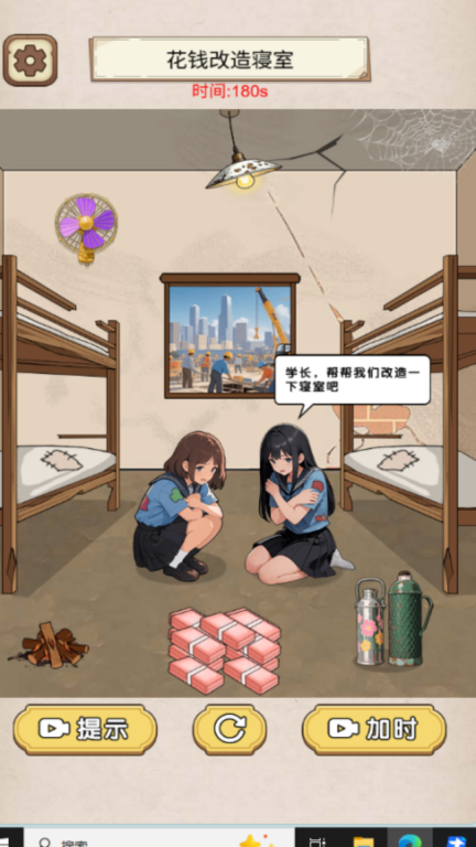 藏钱我贼六(2)