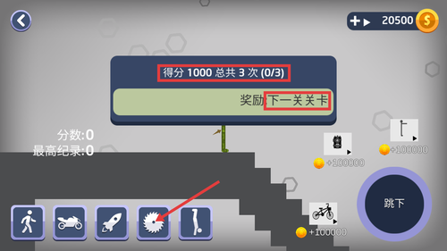 真实车祸生存模拟器(2)