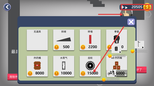 真实车祸生存模拟器(4)