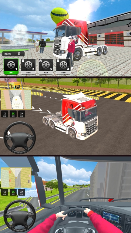 卡车司机驾驶(1)