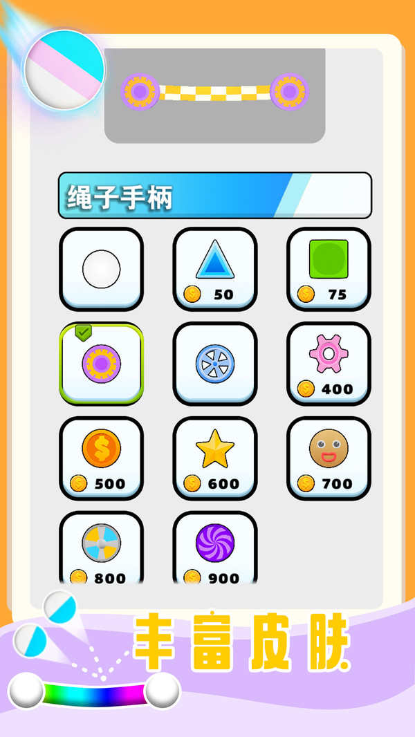 闯过一百关(1)