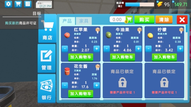 我经商那些年(2)