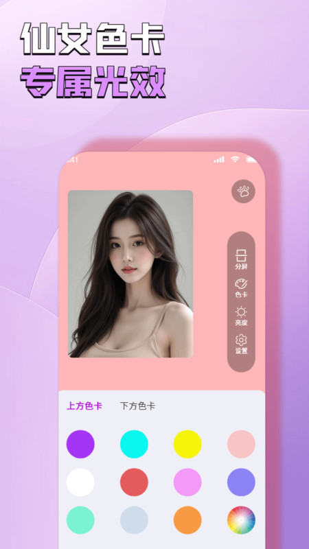 自拍补光灯管家(2)