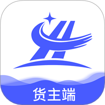 和天下智运货主端