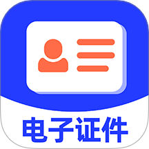 网络证件管家