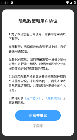 网络证件管家(2)