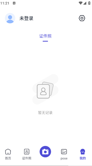 网络证件管家(1)