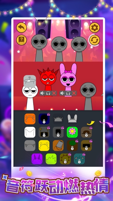 音乐精灵派对(1)