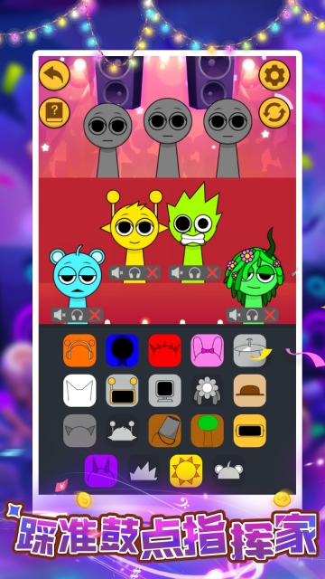 音乐精灵派对(3)