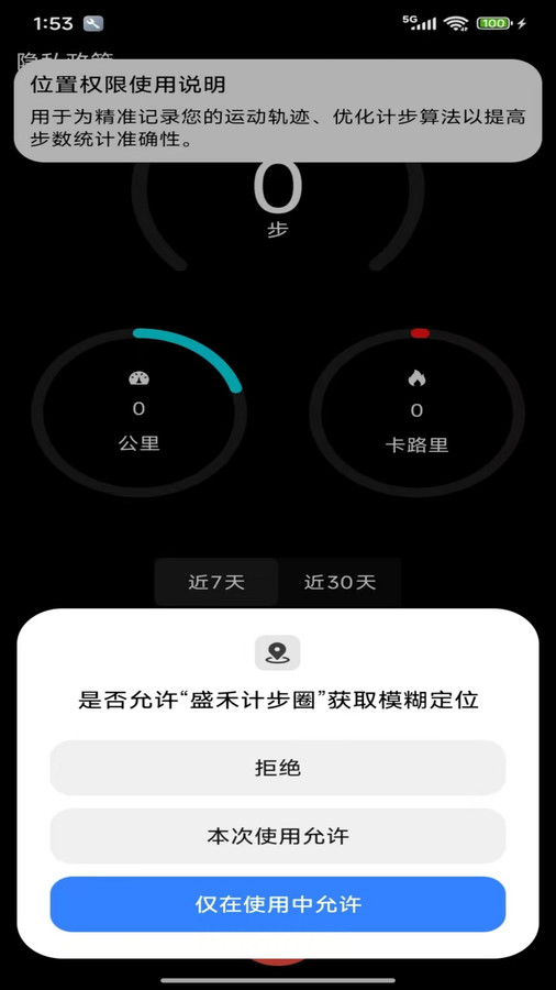 健康快跑(4)