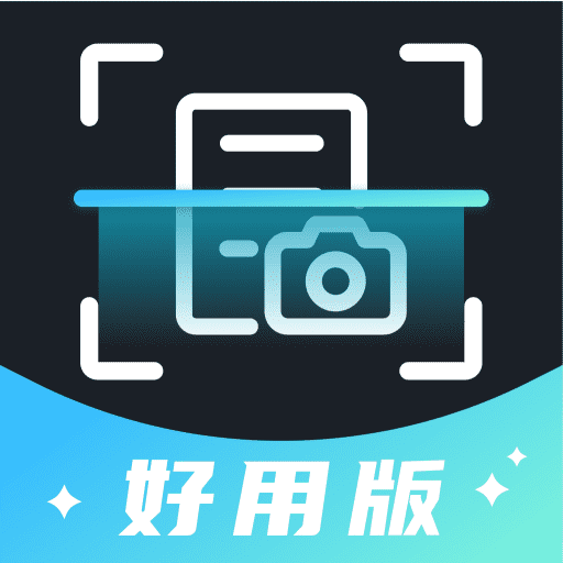 夸夸扫描工