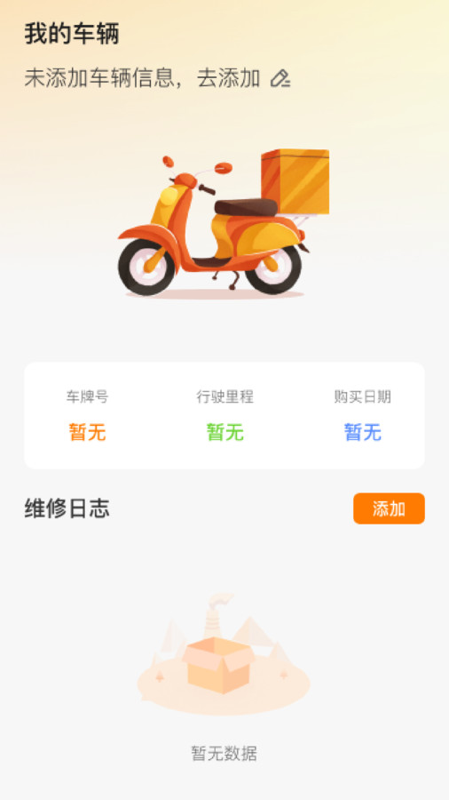 优优跑腿助手(4)