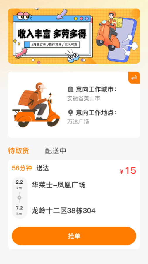 优优跑腿助手(1)