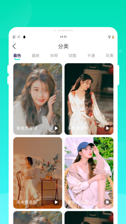 魔音变声铃声(2)