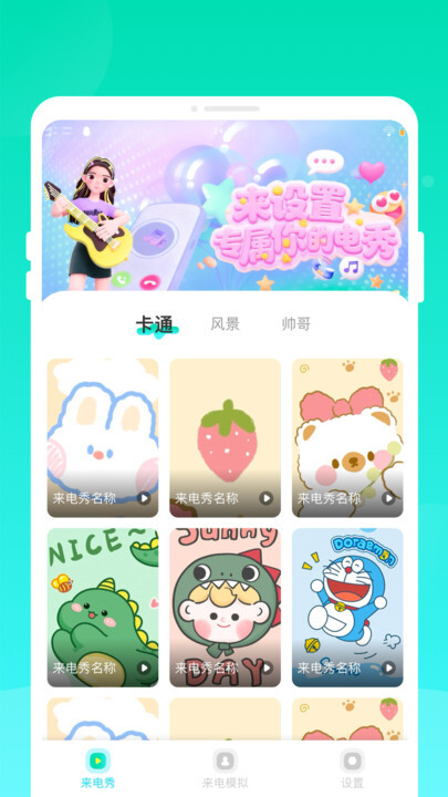 魔音变声铃声(1)