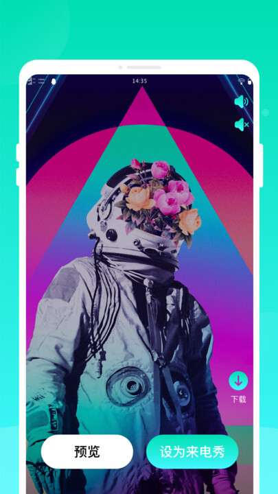 魔音变声铃声(3)