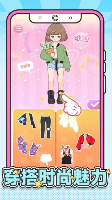 穿搭玩偶DIY(3)