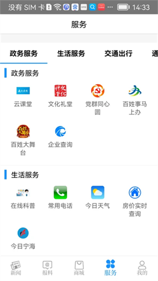 看宁海(4)