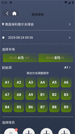 星际高球联盟(4)