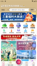 星际高球联盟(3)