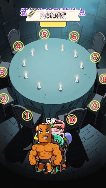 躲猫猫极限挑战(2)