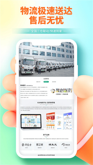 聚创医药网(3)