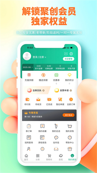 聚创医药网(1)