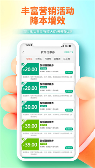 聚创医药网(2)