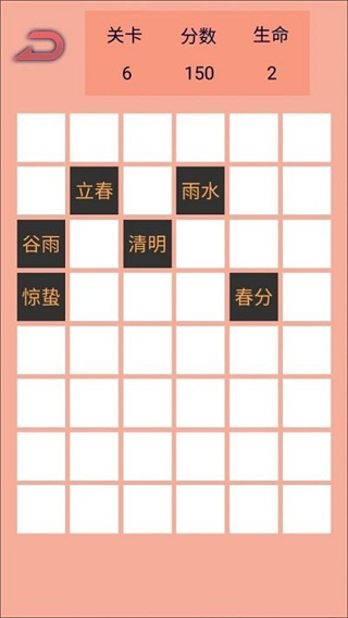 记忆生肖之二十四节气方块(3)