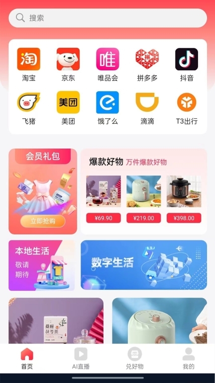 聚淘一品(3)