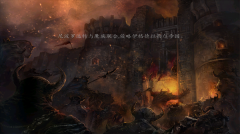 神石传说之亚伦传(3)